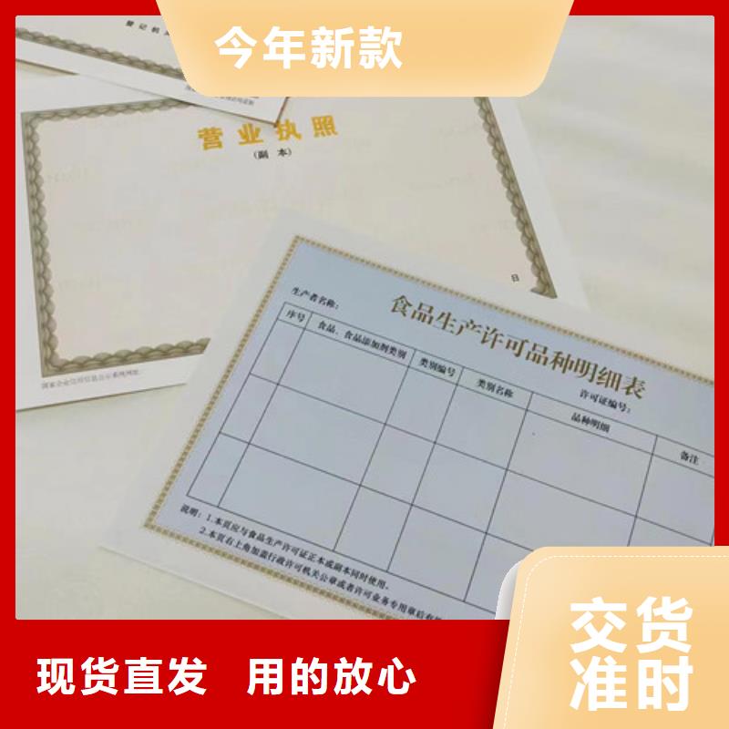 营业执照制作厂家-营业执照制作厂家优质