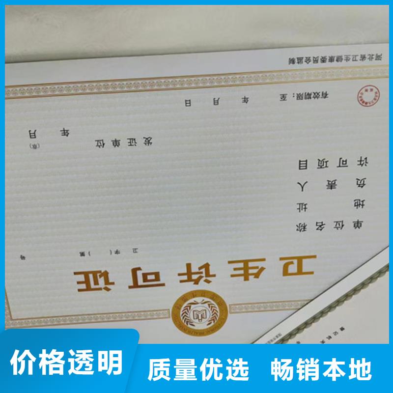 制作营业执照-制作营业执照现货供应