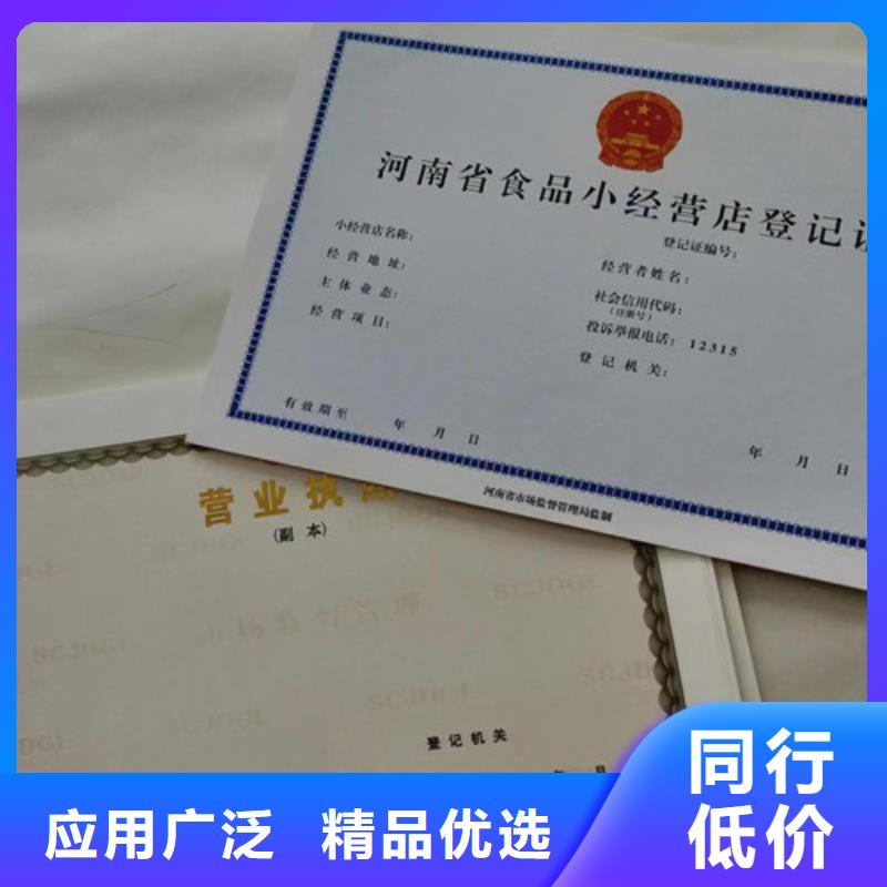 营业执照定制厂家食品小经营核准证