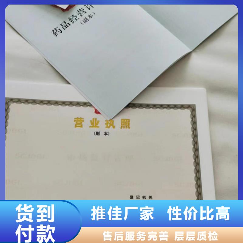 新版营业执照生产企业经营许可证设计