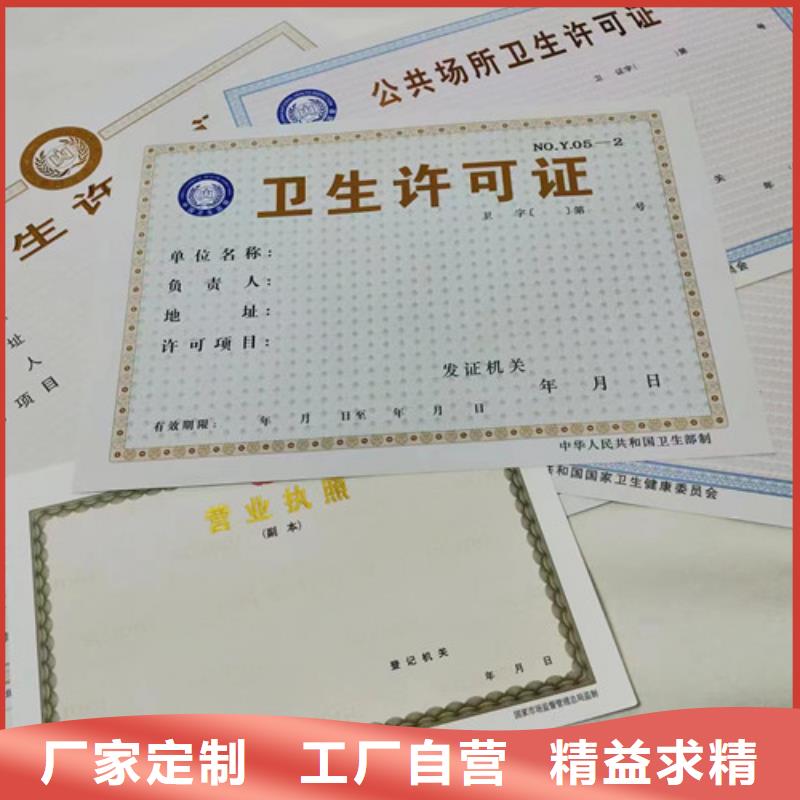 营业执照印刷厂家/食品小摊点备案卡印制厂家