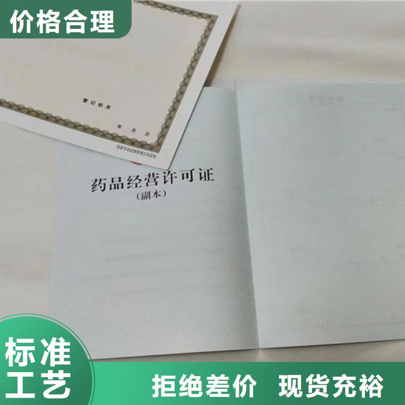 定制营业执照食品摊点信息公示卡