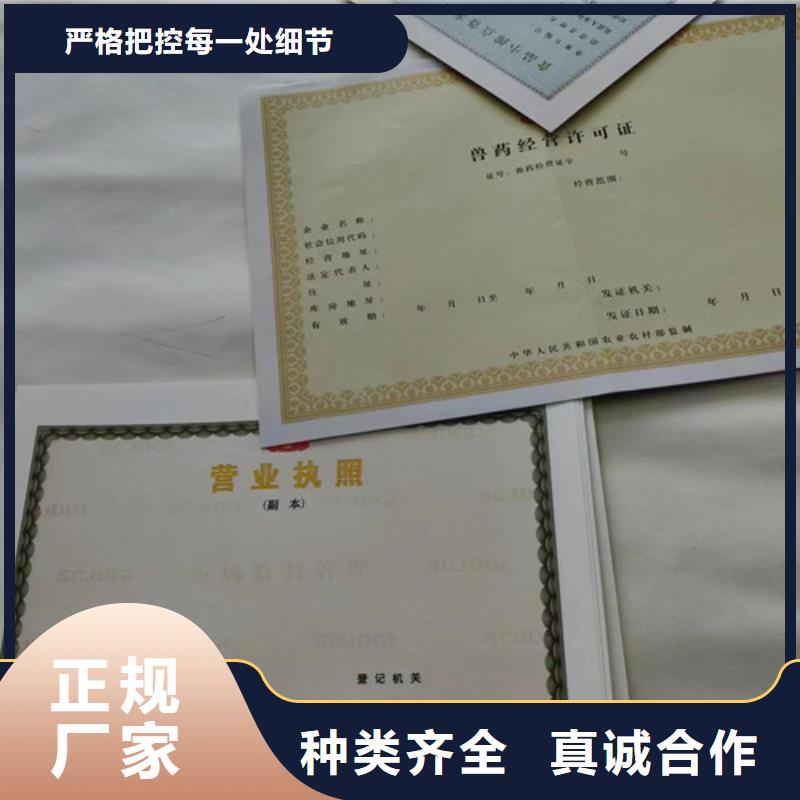 营业执照定制厂食品经营许可证