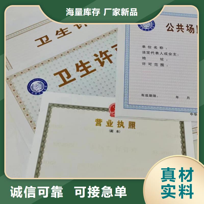 新版营业执照制作厂家食品流通许可证印刷厂