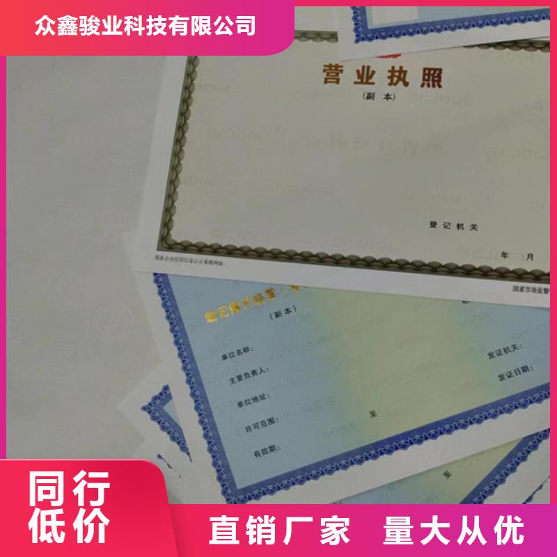 营业执照订做公司体育经营备案证公司