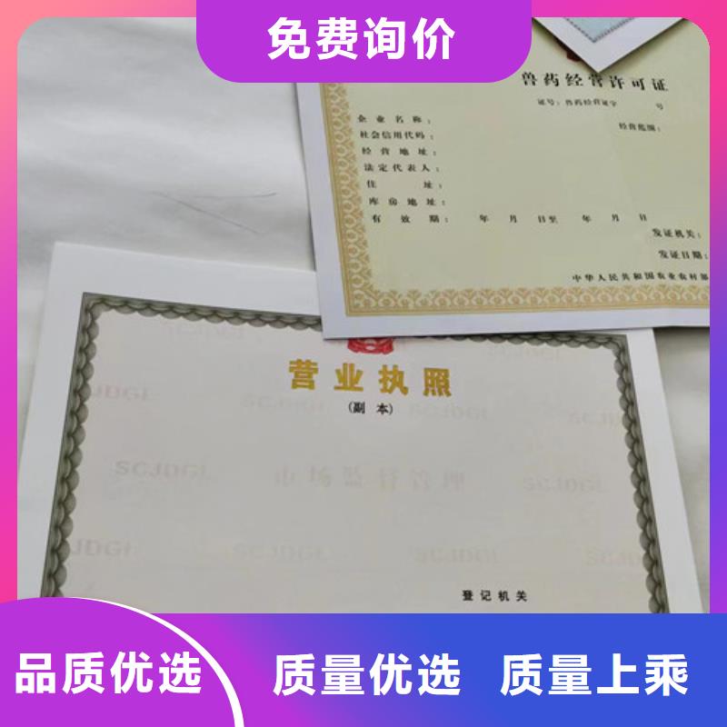供应营业执照纸张加工_厂家/供应