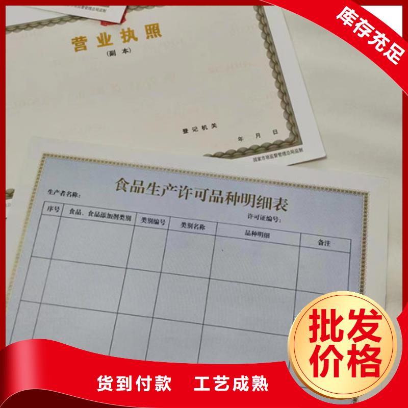 营业执照定制厂家厂家-认准众鑫骏业科技有限公司