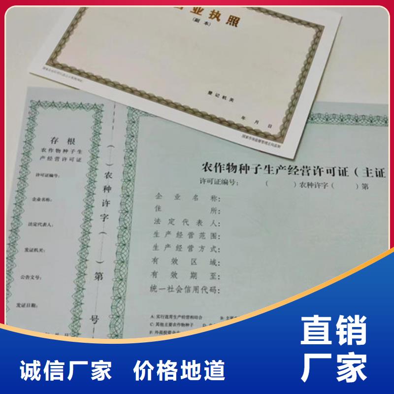 营业执照印刷经营许可证制作厂家