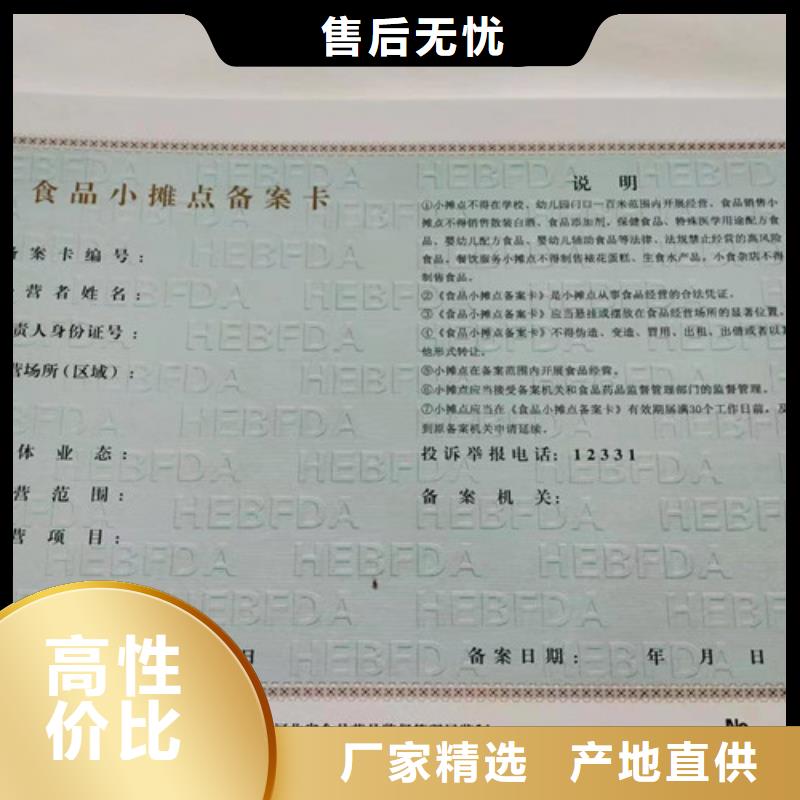 新版营业执照生产基金会法人登记定制