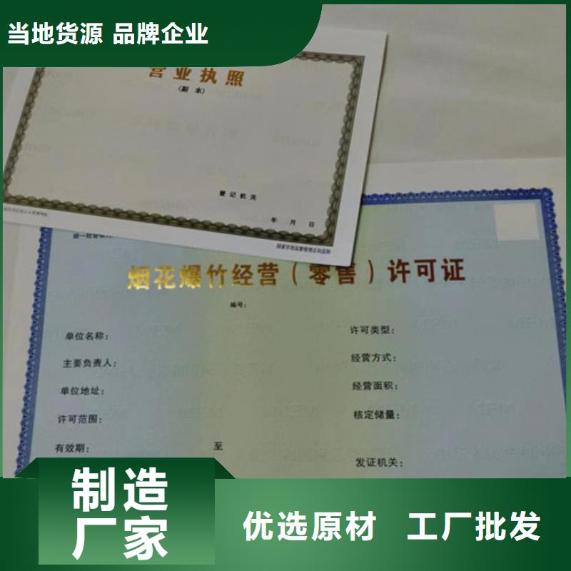 营业执照设计危险化学品经营许可证制作厂家