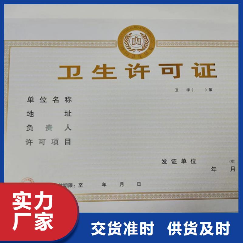 营业执照定做/食品小作坊小餐饮登记证厂