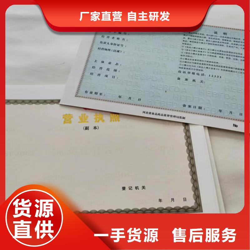 营业执照/食品生产加工小作坊证厂家