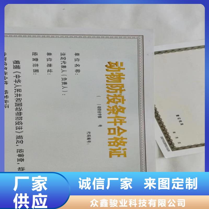 新版营业执照生产/食品小经营核准证定做