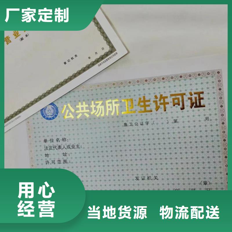 营业执照印刷厂家/食品小摊点备案卡印制厂家