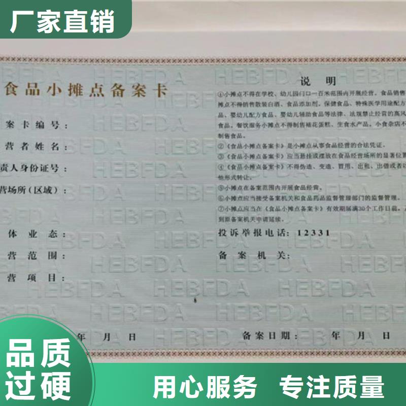营业执照定制厂食品经营许可证
