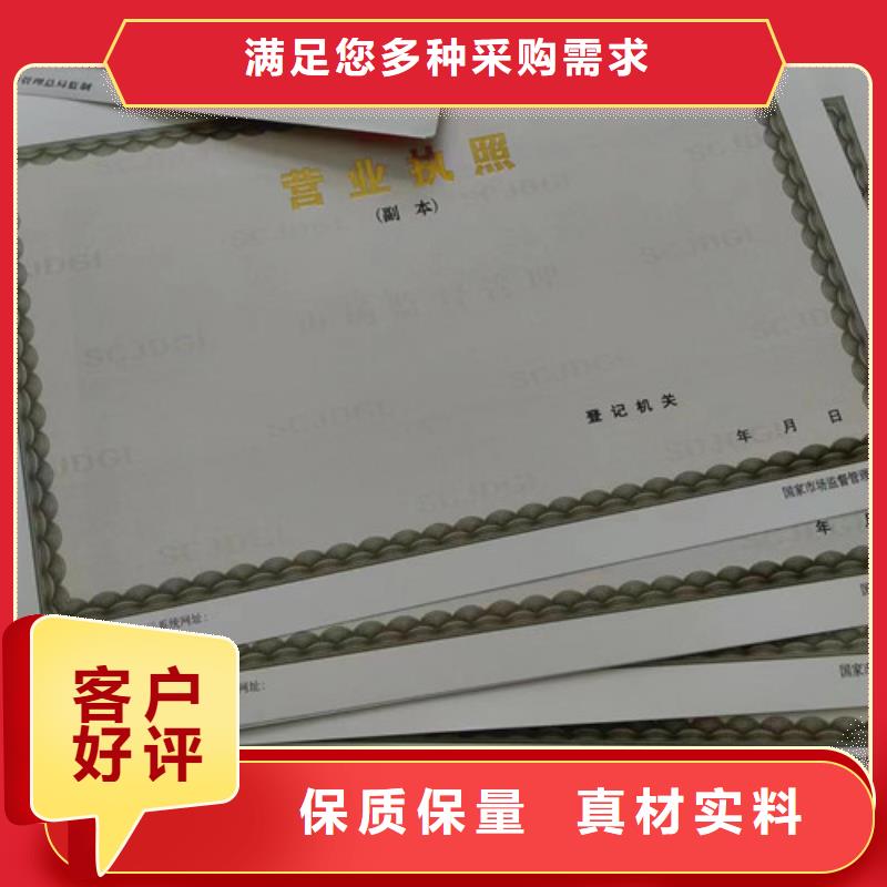 新版营业执照生产厂家危险化学品经营许可证印刷厂