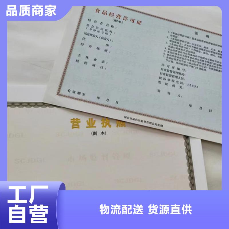 营业执照厂家全年低价