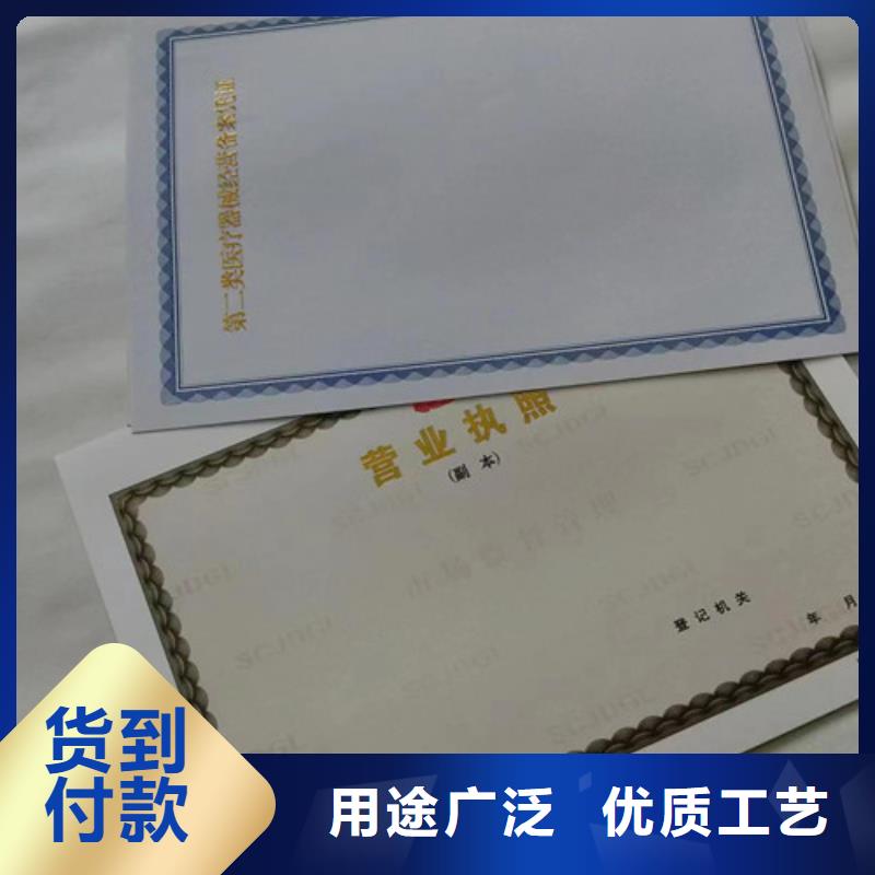 营业执照厂登记制作
