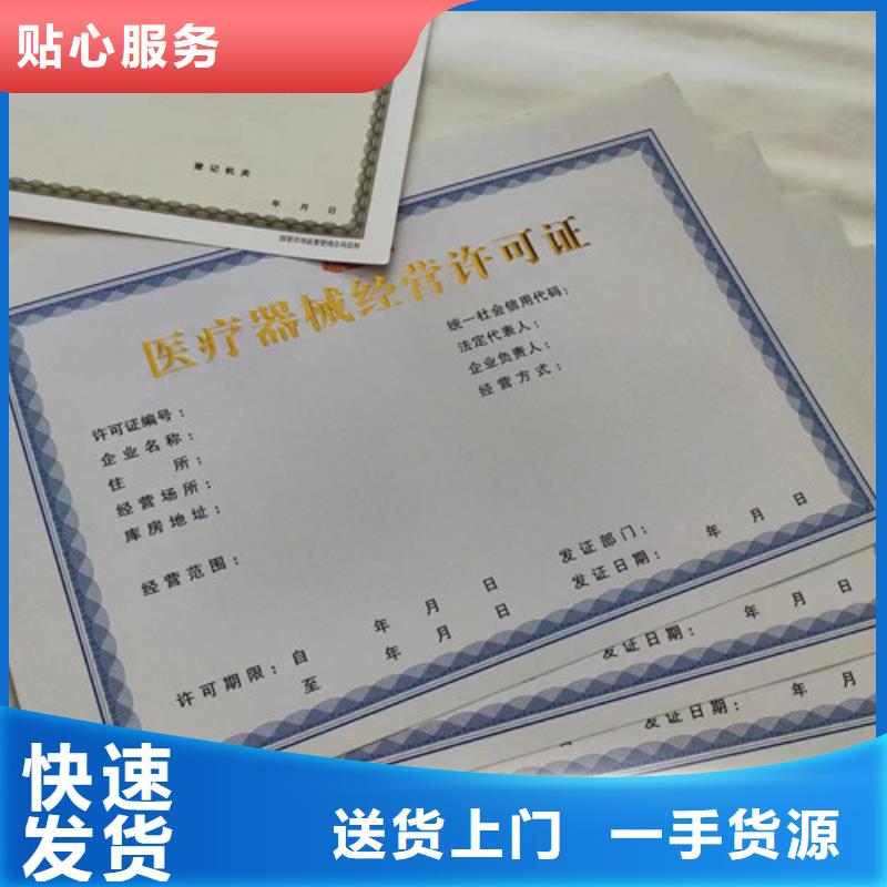 营业执照生产食品流通许可证