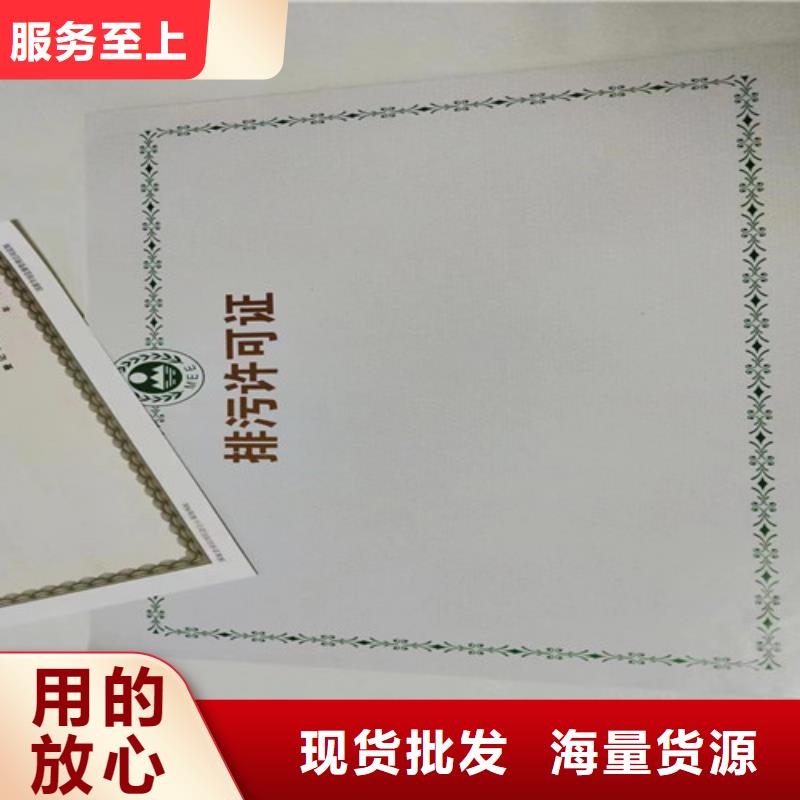 营业执照纸张加工食品登记证制作