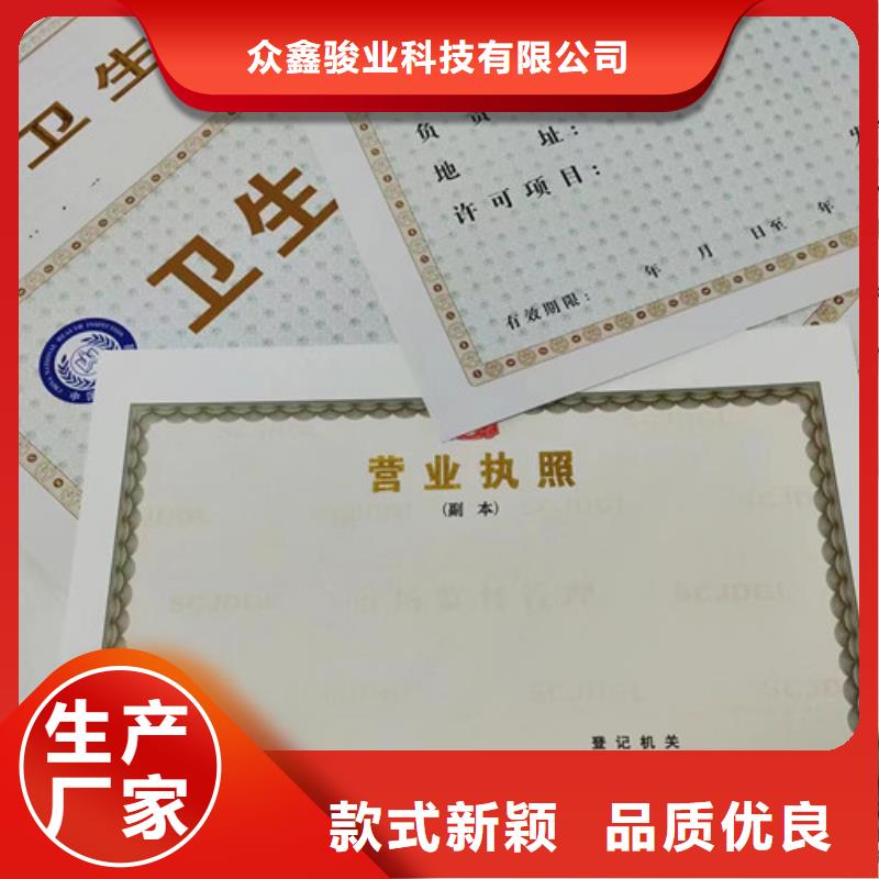 制作营业执照原厂定做