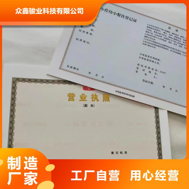 营业执照定制厂家公共场所卫生许可证定制厂