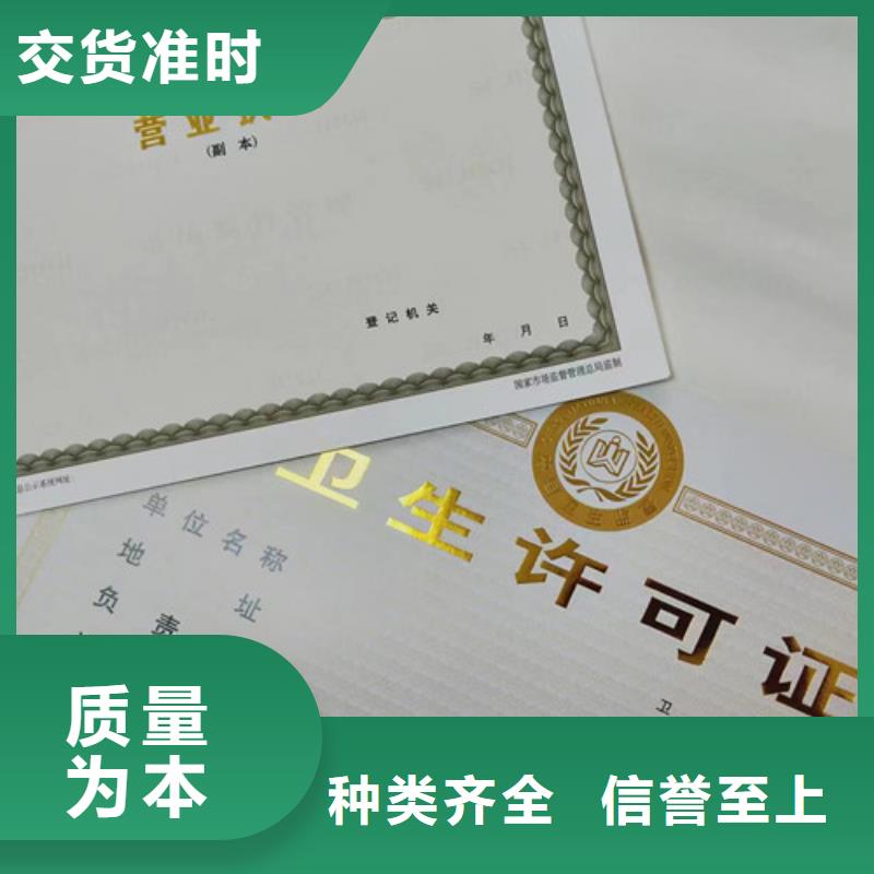 营业执照制作小餐饮经营许可证公司