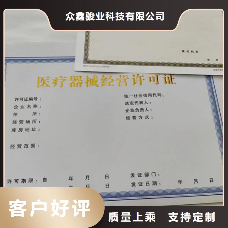 营业执照定制让利促销