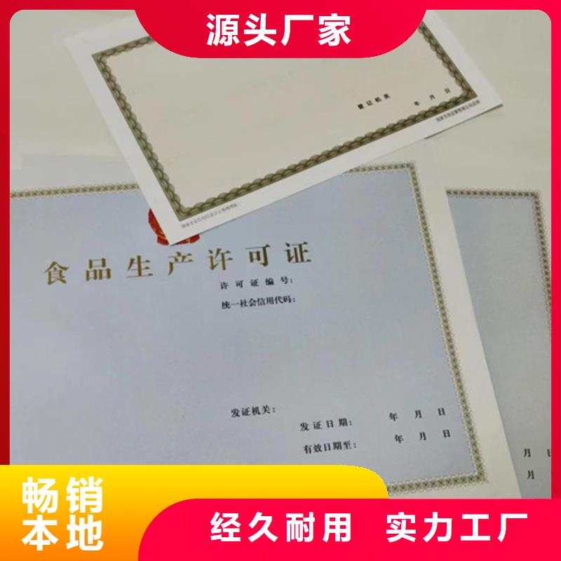 定制营业执照来电咨询