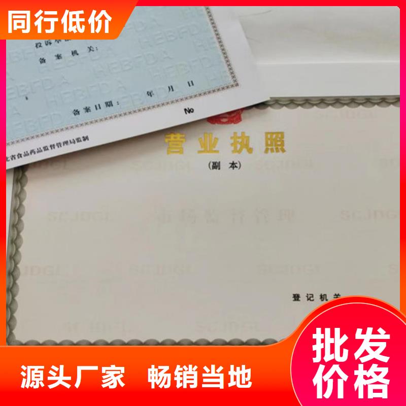 营业执照定制生产经营许可证定制