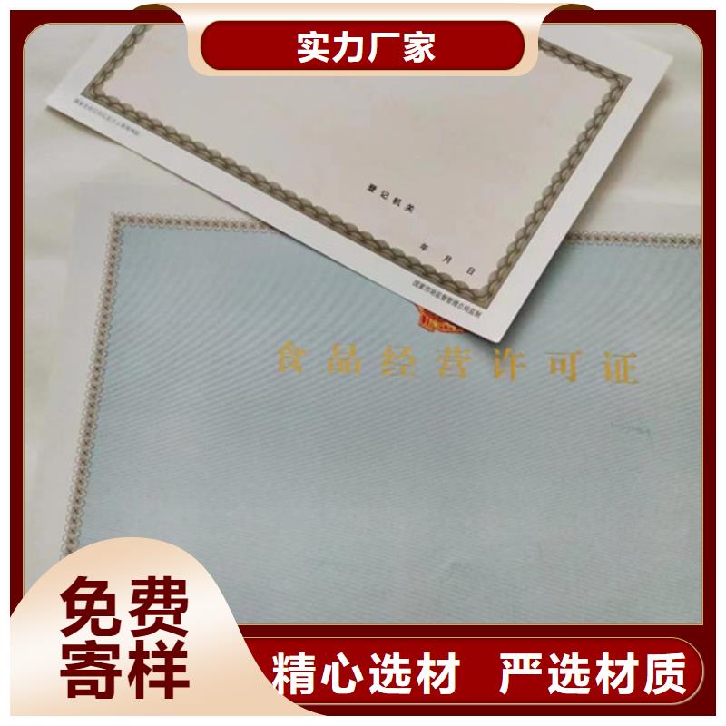营业执照厂家食品登记证定制厂