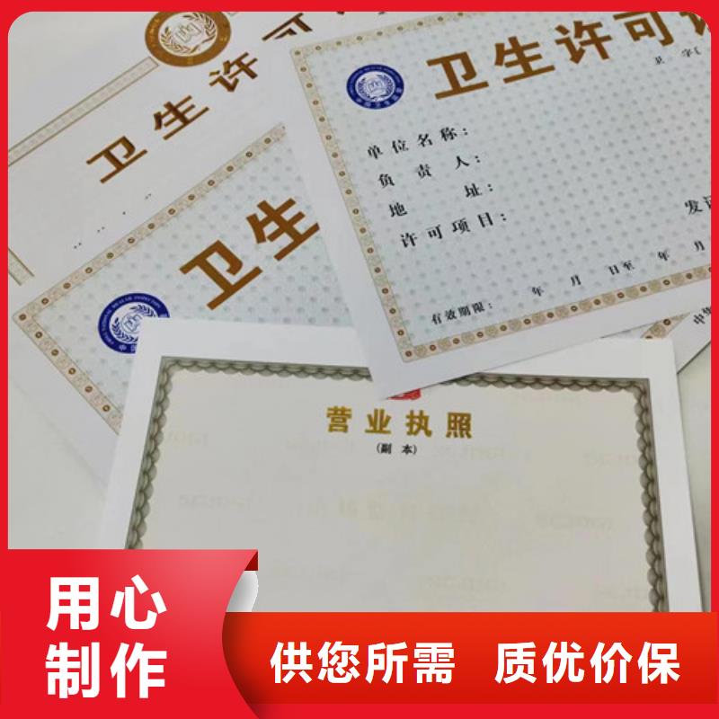 新版营业执照制作/危险化学使用许可证定做厂