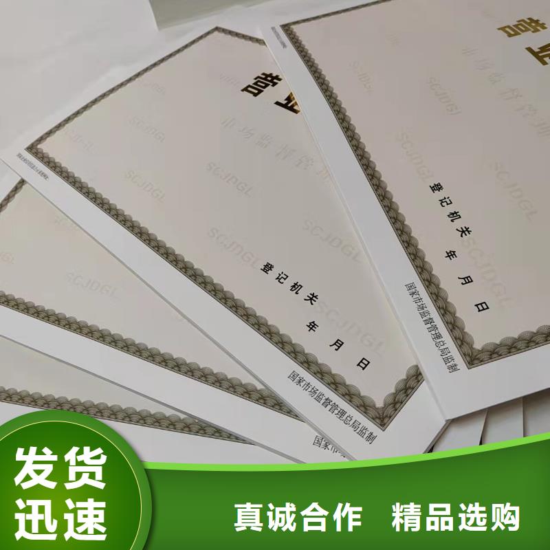 营业执照烫金纸生产厂设计劳务派遣经营许可证