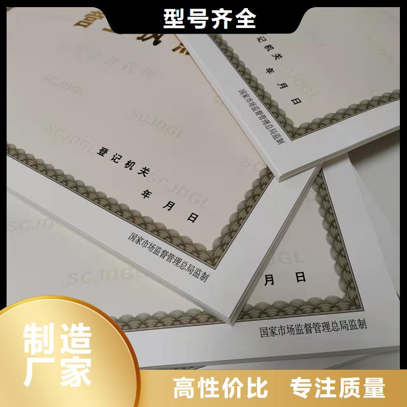 营业执照定做排污许可证生产厂