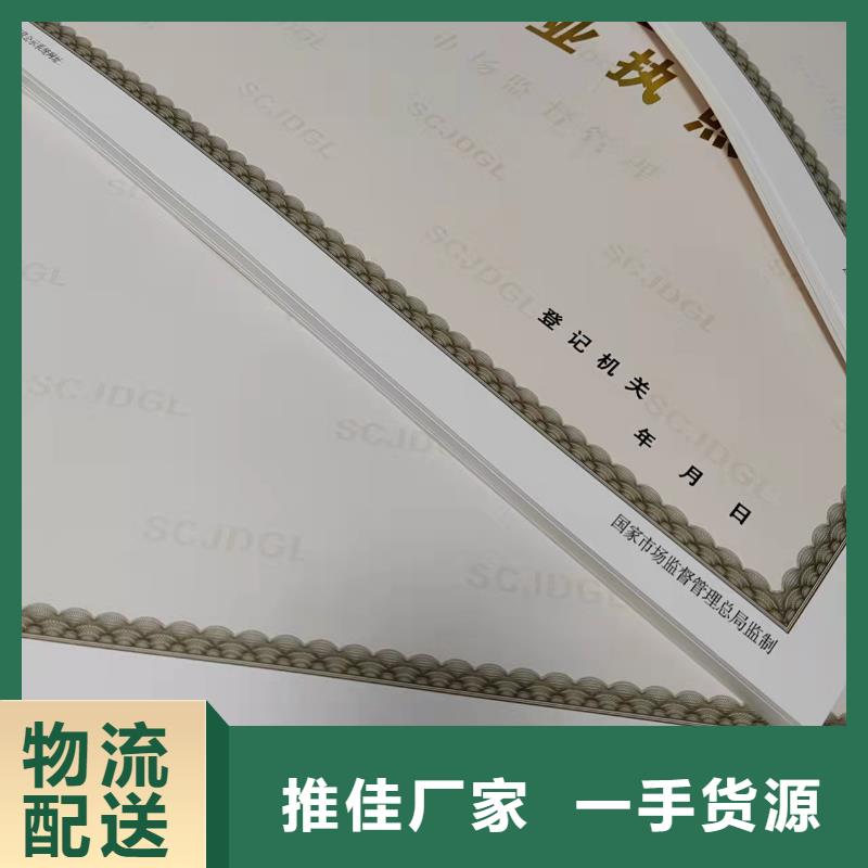 营业执照制作-好产品放心可靠