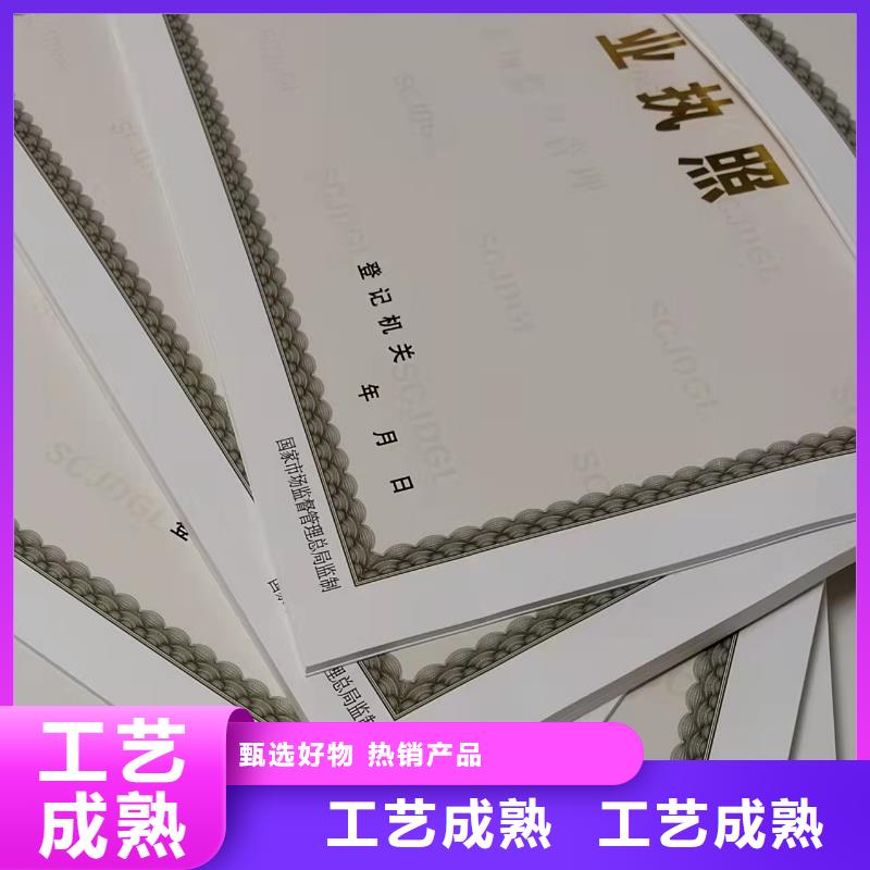 海南三沙市生产新版营业执照/行业综合许可证制作