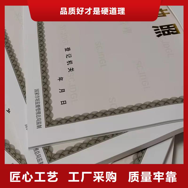 营业执照制作厂家生产统一社会信用代码