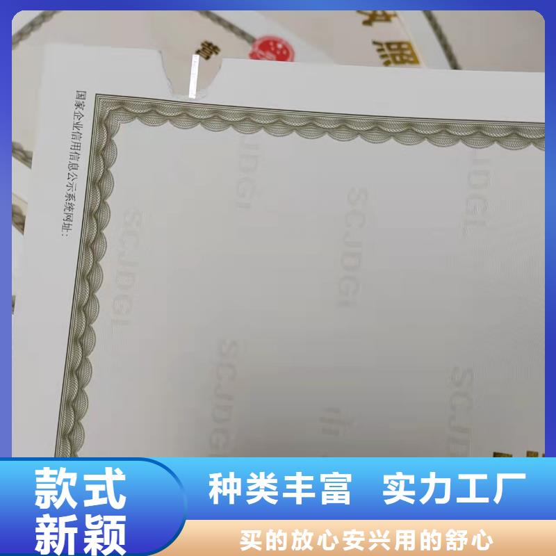 营业执照定制厂家食品生产小作坊核准证