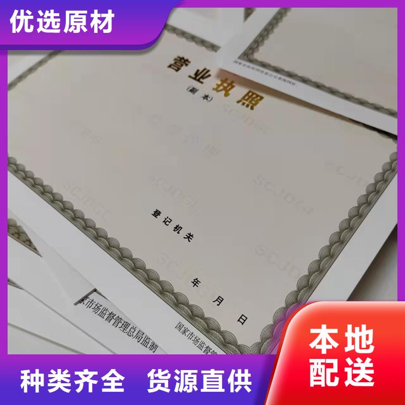 营业执照定做厂家药品经营许可证设计