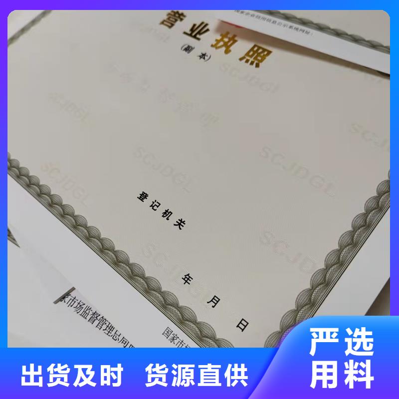 定制新版营业执照食品小作坊核准证定制