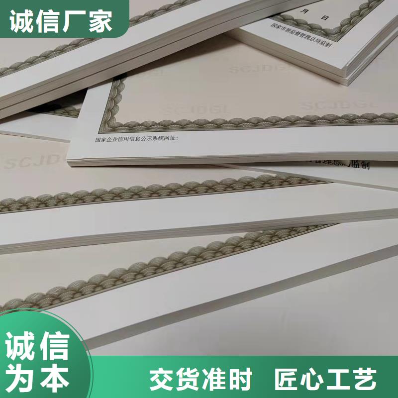 印刷营业执照/社会团体法人登记书制作