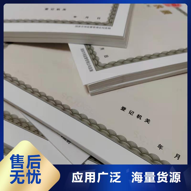 营业执照印刷厂家公共场所卫生许可证定做