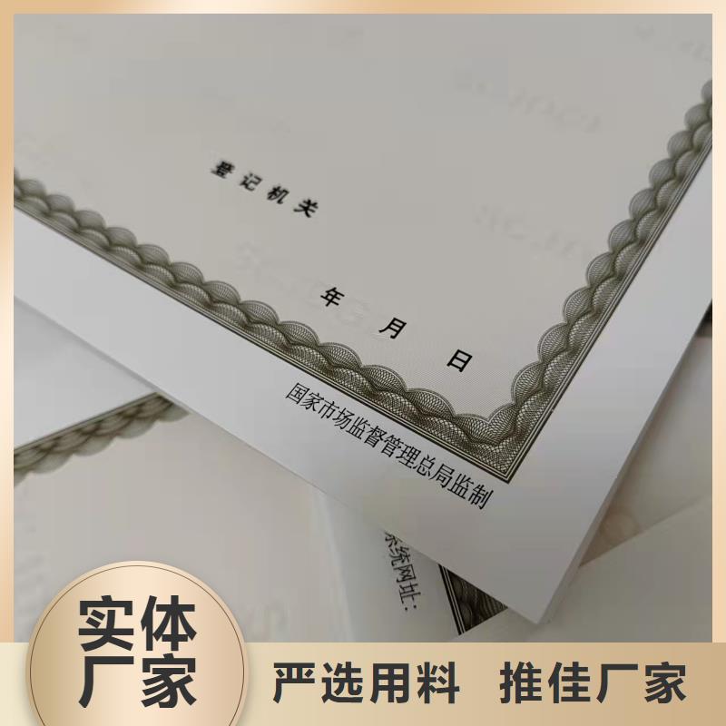 营业执照纸张设计制作厂危险化学品经营许可证