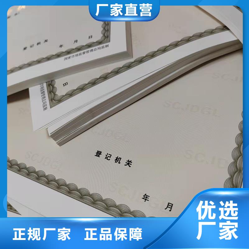 定制营业执照企业法人营业执照定制厂家