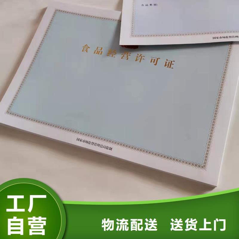 2025质优价廉#新版营业执照印刷厂家制造商#来图定制