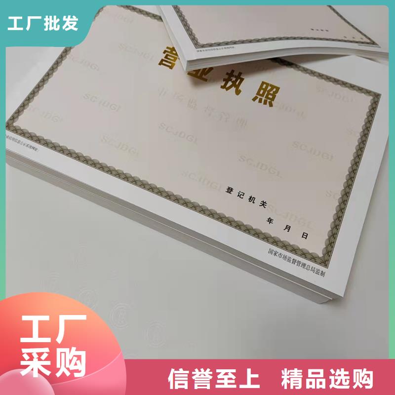 营业执照定做厂家厂家经营备案凭证