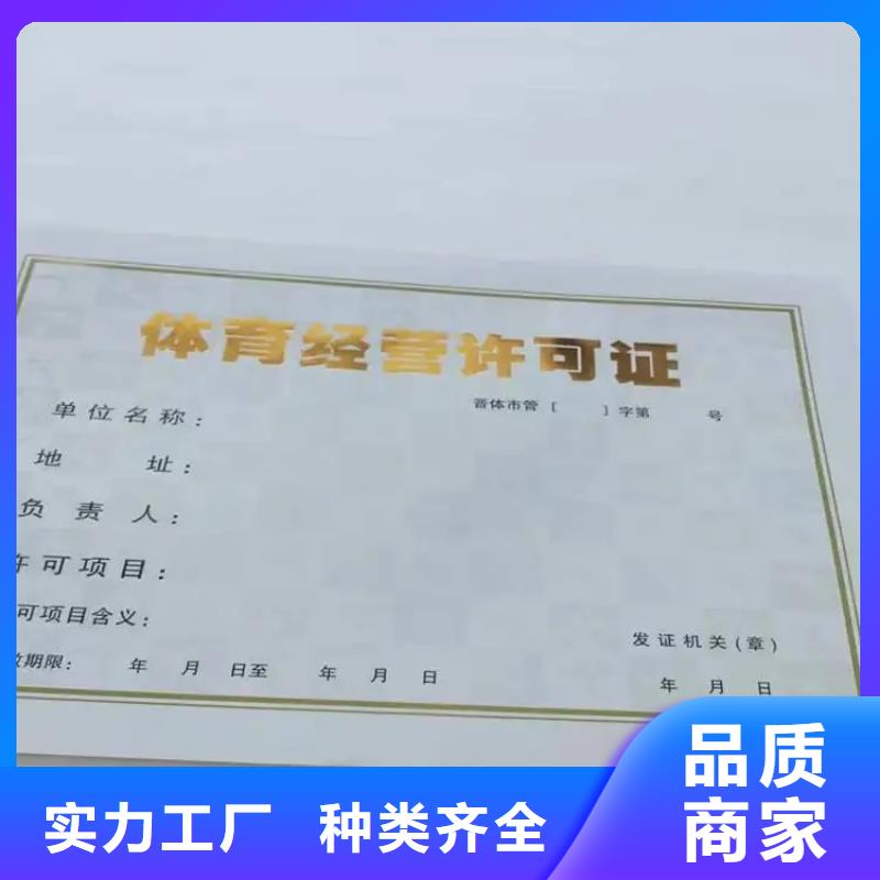 营业执照纸张做厂家加工特困人员救助供养证