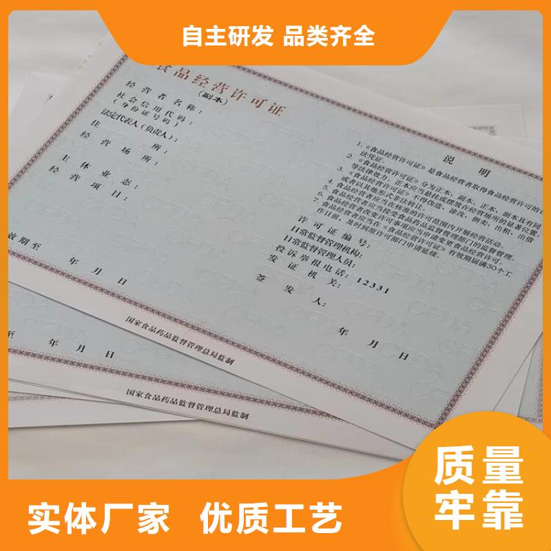 营业执照设计危险化学品经营许可证制作厂家