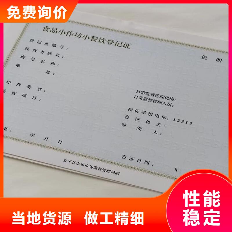 营业执照定制生产经营许可证定制
