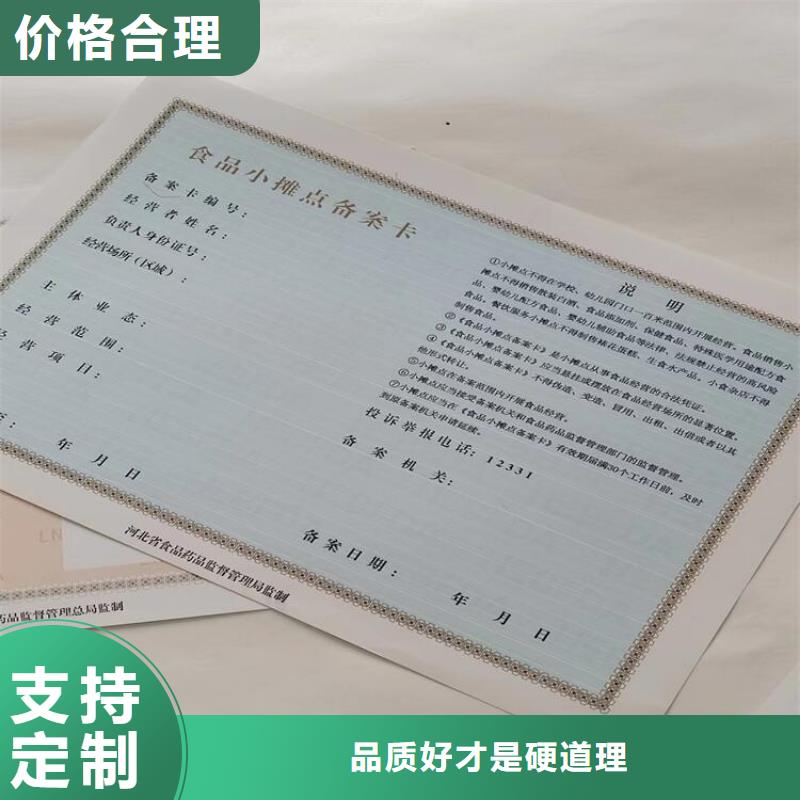 营业执照防伪高性价比-众鑫骏业科技(青岛市分公司)|覆盖地域黄岛|李沧|淄博|德州|潍坊|莱芜